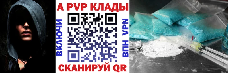 Alpha PVP Соль Десногорск