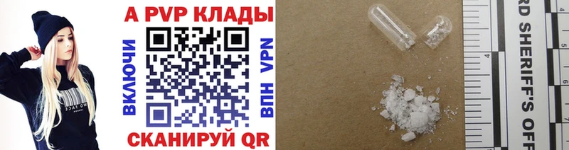 Alfa_PVP Crystall  Десногорск 