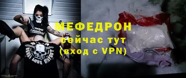 мефедрон мука Горняк