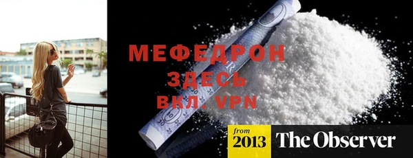 мефедрон мука Горняк