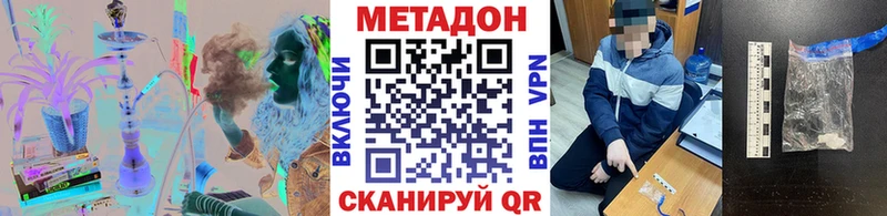 МЕТАДОН белоснежный  Десногорск 